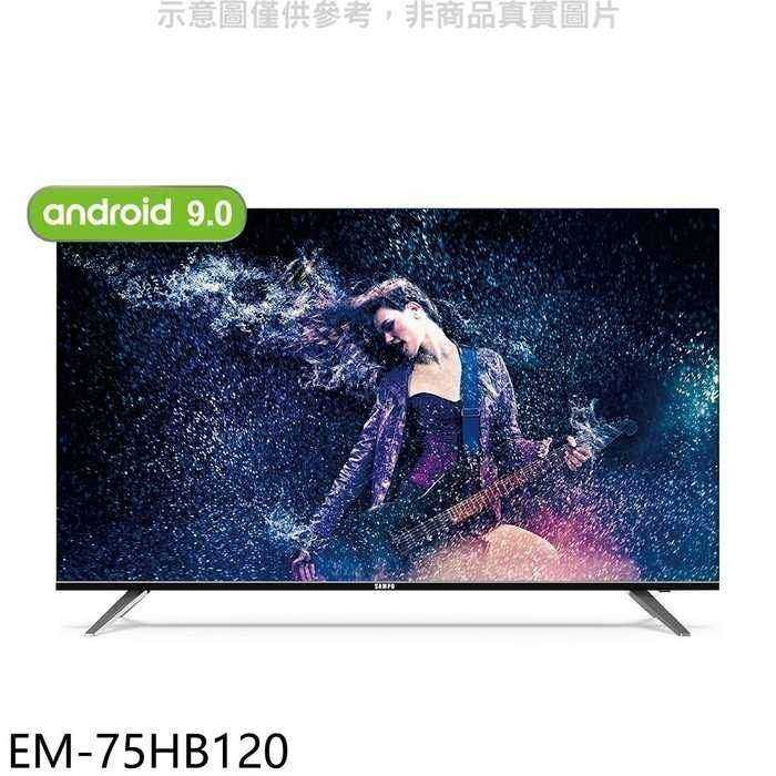 聲寶【EM-75HB120】75吋4K連網電視(無安裝)