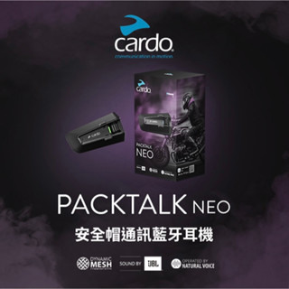 Cardo PACKTALK NEO 安全帽通訊藍牙耳機