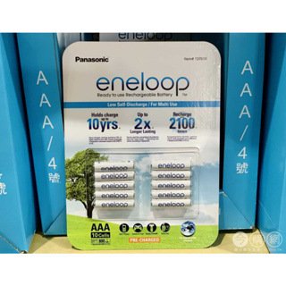 PANASONIC ENELOOP AAA 四號充電電池10入 #137510