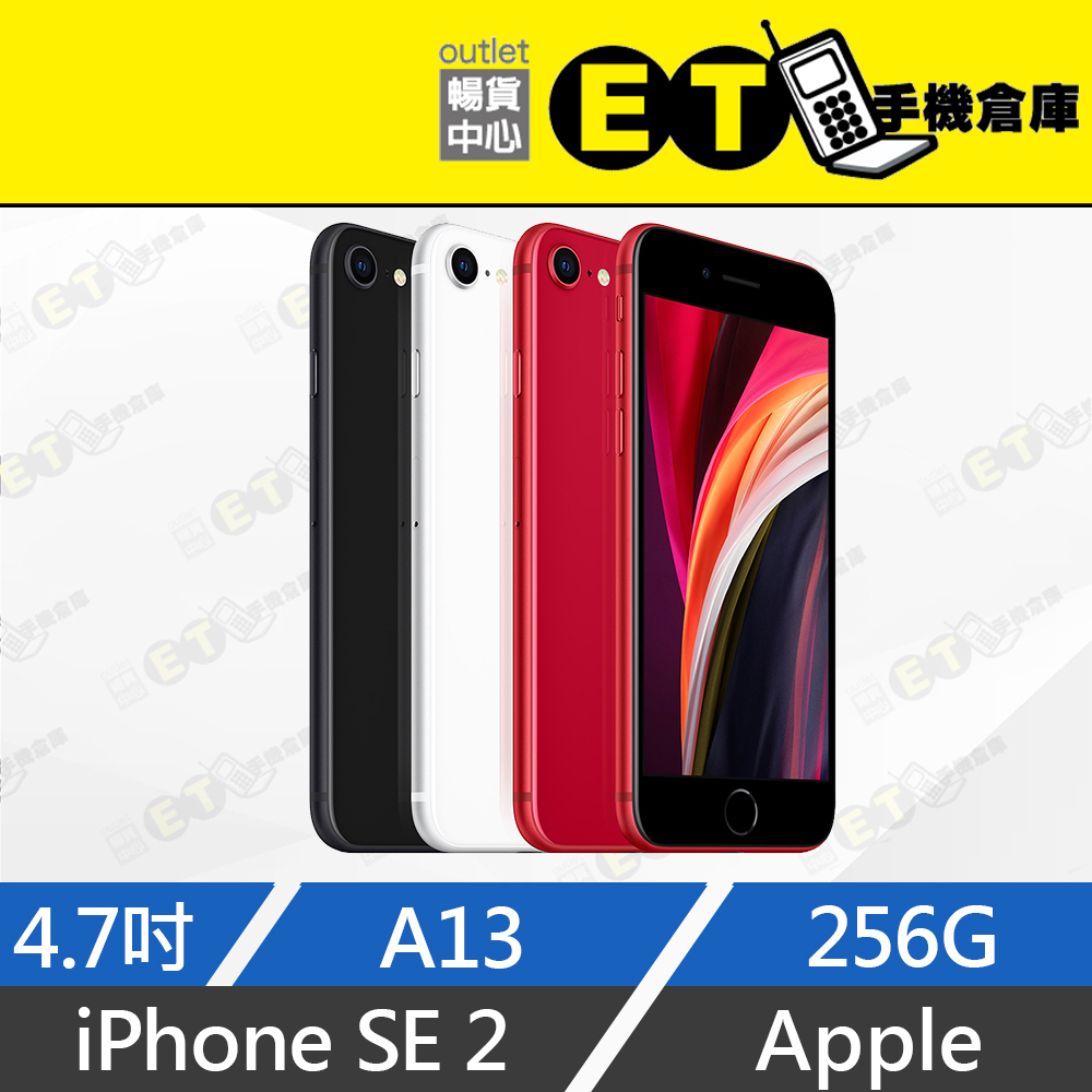 全省保固★ET手機倉庫【福利品 Apple iPhone SE 2 2020年 256G】A2296（蘋果 現貨）附發票