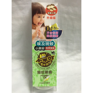 升級版，培寶小不叮草本驅蚊噴霧120ml，全家人用，培寶小黑蚊剋星，培寶防蚊噴液120ml，儲存期限2027/02