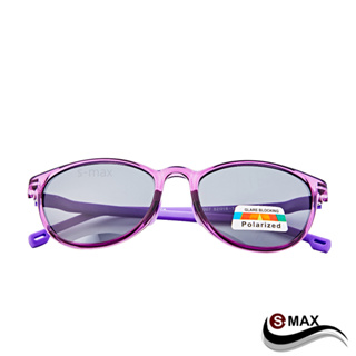【S-MAX兒童專業偏光款】輕量TR90彈性材質質感晶透紫 舒適Polarized頂級抗UV400兒童偏光太陽眼鏡