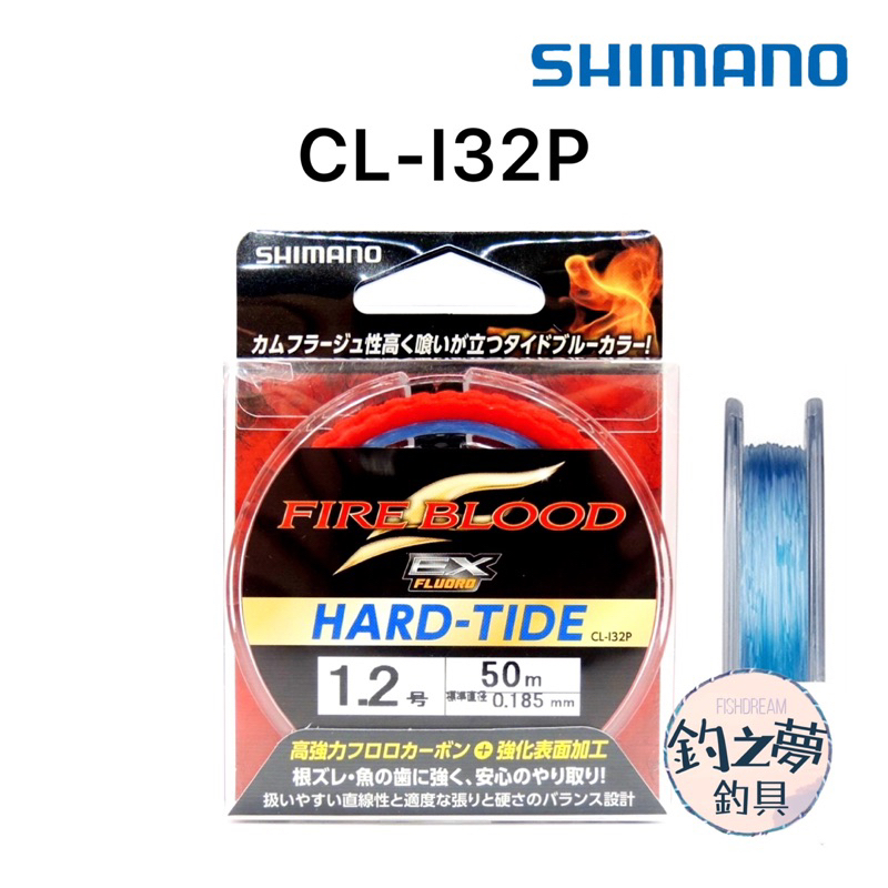 釣之夢~SHIMANO CL-I32P FIRE FLOOD EX 碳纖子線 磯釣 碳纖線 前導線 卡夢線 子線 釣魚