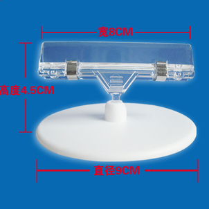 變形夾 雙頭夾 水晶夾 標價牌 標示牌 POP夾 廣告夾 標價牌 價錢牌 夾子 B-1
