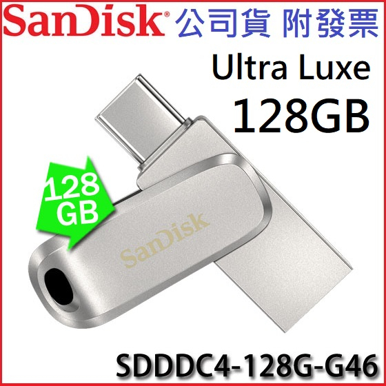 【3CTOWN】含稅公司貨 SanDisk Ultra Luxe 128G 128GB USB Type-C 雙用隨身碟