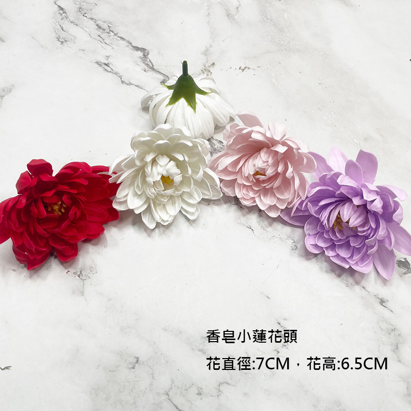 BEAGLE 6CM 韓國香皂小蓮花花頭 皂皂花 香皂花頭 乾燥花 肥皂花 花束製作 diy材料