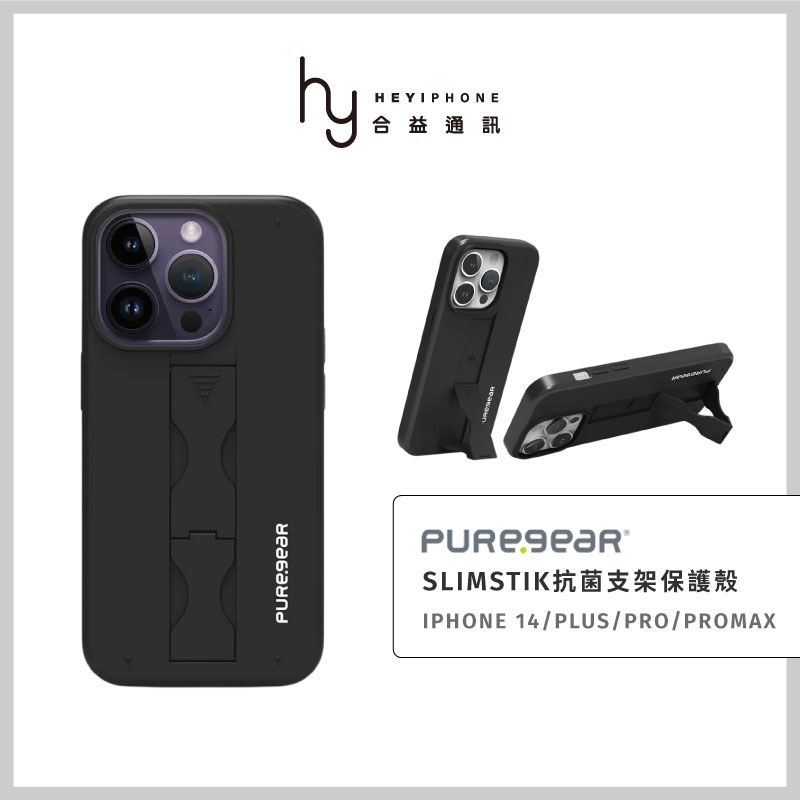 PureGear普格爾 iPhone14/Plus/Pro/ProMax SlimStik抗菌支架保護殼 手機殼 防摔殼