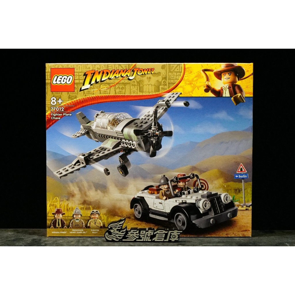 參號倉庫 現貨 樂高 LEGO 77012 印第安納瓊斯 戰鬥機追逐 法櫃奇兵 聖戰奇兵