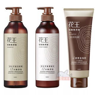 花王低敏無新增洗髮精500ml/潤髮乳500ml/豐盈強韌洗髮按摩凝露200g 洗髮精 潤髮乳 洗髮按摩凝露