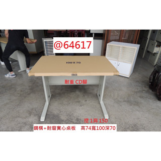 64617 展示樣品 100 套房書桌 OA辦公桌 電腦桌 ~ 業務桌 洽談桌 二手辦公桌 回收辦公桌 聯合二手倉庫