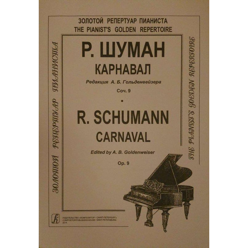♛鋼琴屋♛舒曼: 狂歡節Op.9 鋼琴譜/古典音樂/爵士樂