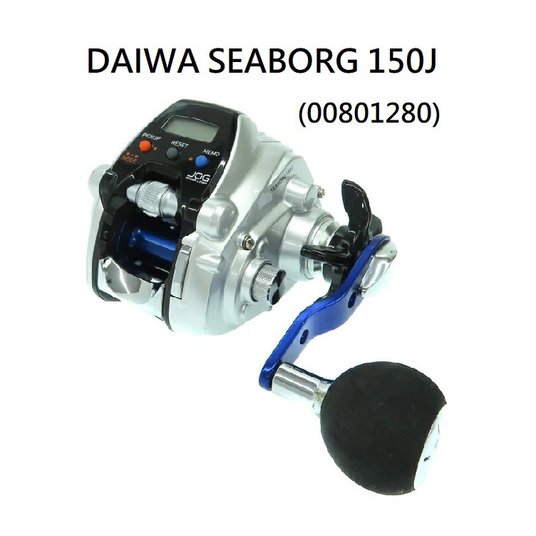 ☆鋍緯釣具網路店☆DAIWA 大和公司貨 零件 シ一ボ一グ 150J/SEABORG 150J 00801280