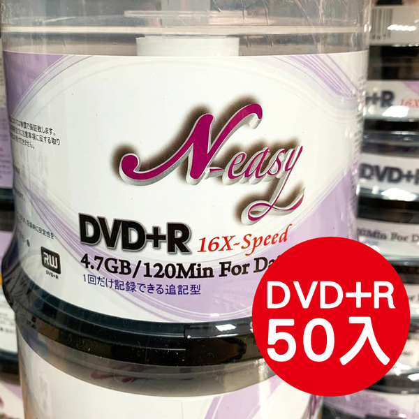 DVD+R/-R光碟片(16X) (50入裝) (10入)空白光碟片 CD光碟片 光碟片DVD+R 50入光碟片