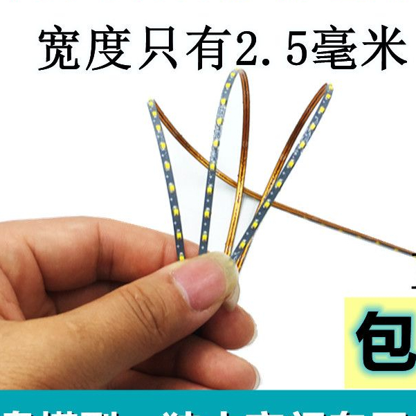 【品質優選】沙盤模型玩具led燈帶 3v2.5mm寬超細12v可裁剪5v電池盒usb窄軟燈條