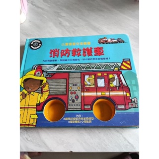 上人 消防救護車 厚紙操作書