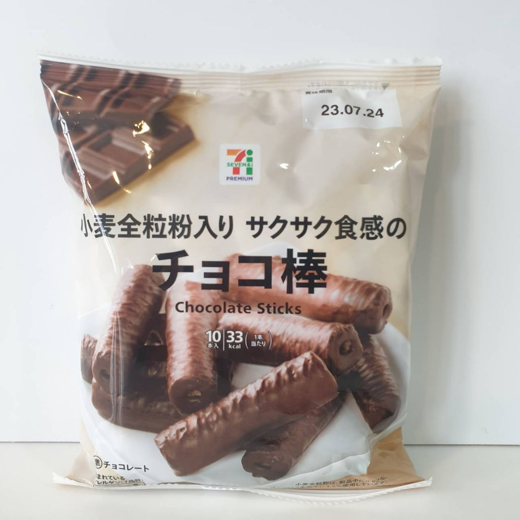 【星雨日貨】開發票 日本7-11 巧克力棒 玉米棒 10入裝 現貨 玉米巧克力棒