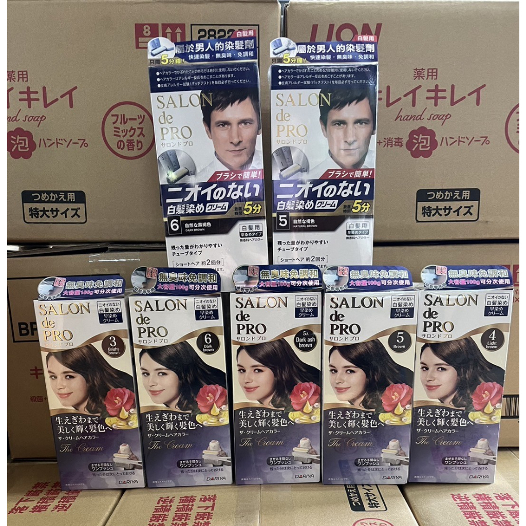 蘭運日本~DARIYA DA Salon De Pro 沙龍級白髮專用染髮霜