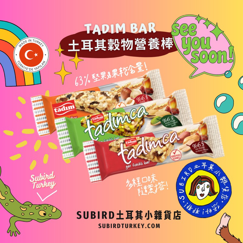 [現貨🎺] 土耳其Tadım穀物棒 榛果開心果 早餐棒 土耳其堅果 30g Fındıklı bar 🌰🧨