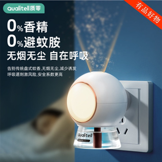 旅人3C 小米有品Qualitell質零夜燈驅蚊器 家用靜音 室內 宿舍 電蚊香防蚊2023最新版 驅蚊 防蚊