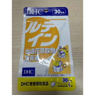 DHC 金盞花萃取物葉黃素(30日/30粒) 2025年 全新品 台灣公司貨