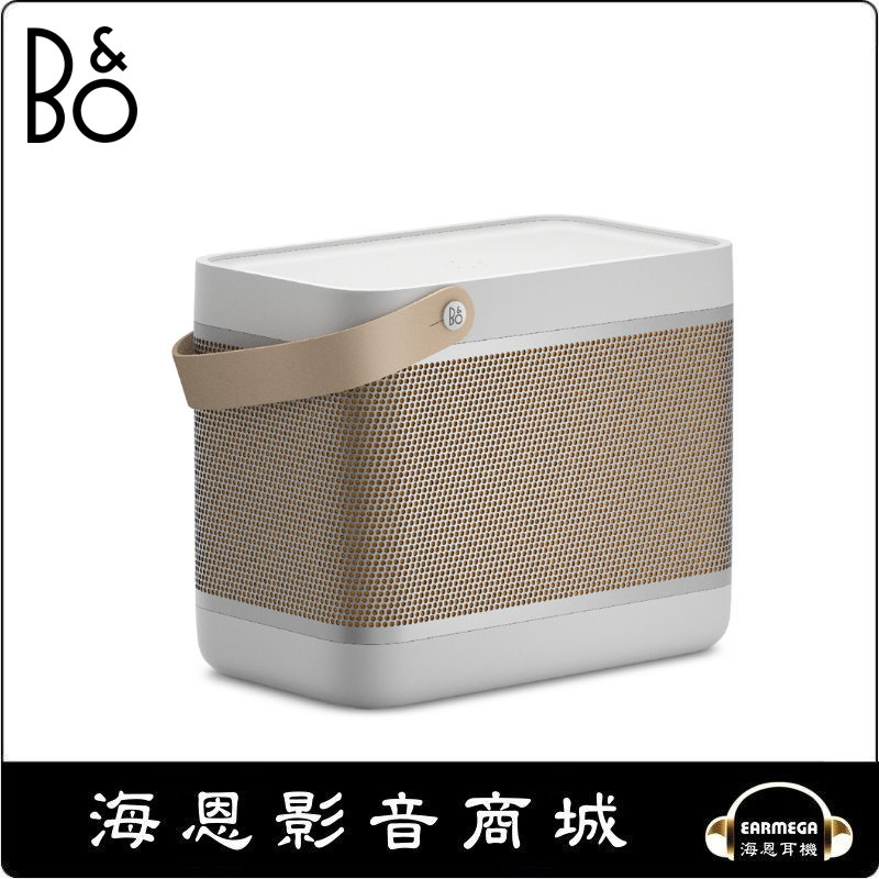 【海恩數位】丹麥 B&amp;O Play Beolit 20 藍牙揚聲器『台灣代理商公司貨 享原廠售後保固2年』星光銀