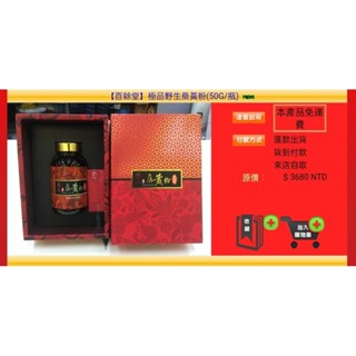 臺灣百年永續牛樟芝原料廠-極品野生桑黃純粉