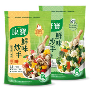 <現貨&蝦皮代開發票>康寶 鮮味炒手原味/素食 240g /500g