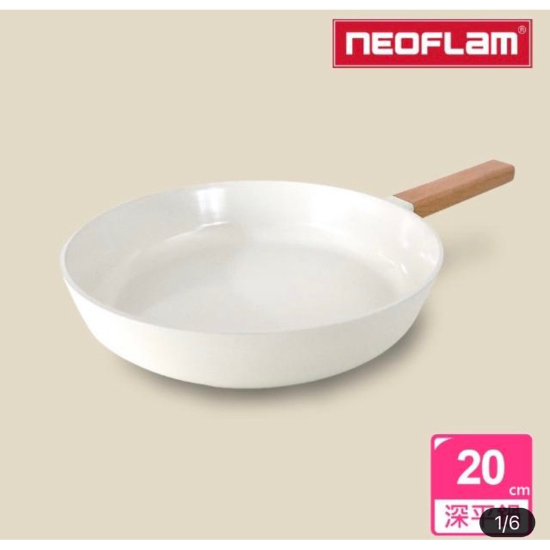 【NEOFLAM】白陶瓷深平底鍋20cm(不挑爐具/瓦斯爐電磁爐可用)