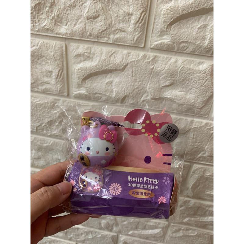 Hello kitty 3D達摩造型悠遊卡 粉紫限定 包裝有點毀損