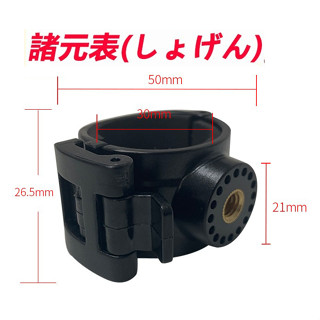 快拆 扣環 螺絲 轉接座 適用 mio m777 m775 m733 m652 m658 M738D DB-1 plus