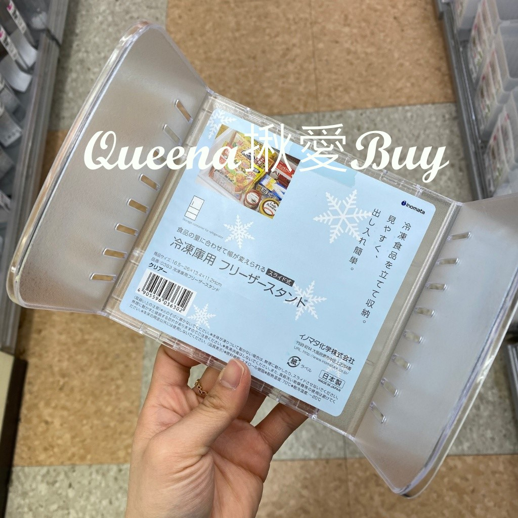 💓Queena揪愛BUY🆙⏩日本代購✈日本製✈冰箱冷凍庫用收納架 分隔板✈冰箱分類食物✈JAPAN✈