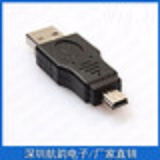 USB2.0轉mini USB轉接頭 USB轉mini USB 5pin轉接口 USB轉迷你USB