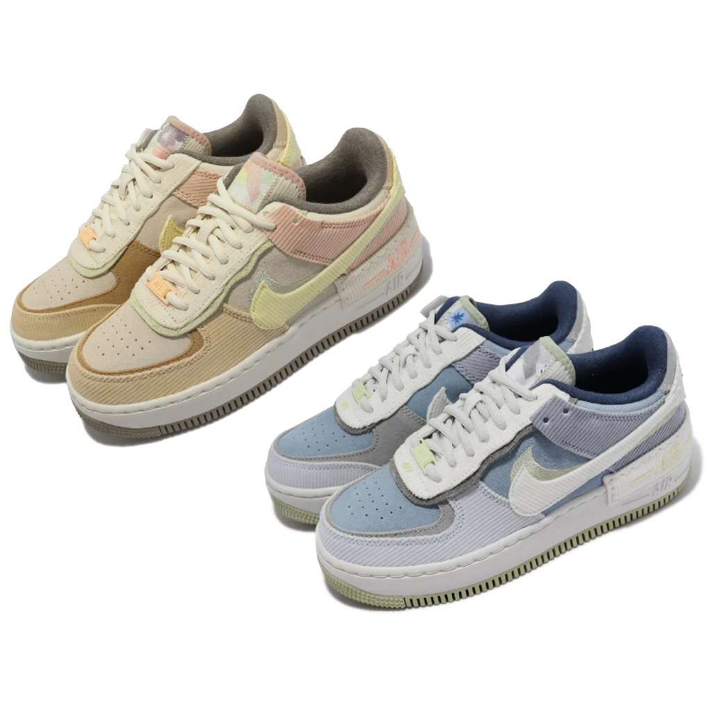 =CodE= NIKE W AIR FORCE 1 SHADOW 燈芯絨籃球鞋(卡其藍白)DQ5075-187 411女