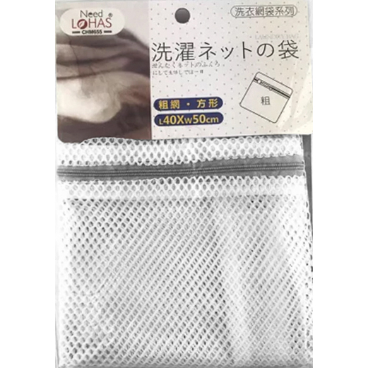 🔥象王清潔達人🔥 LOHAS 方型粗網洗衣袋 洗衣網 三種尺寸 (CHM655 / CHM657 / CHM659)