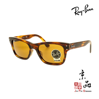 【RAYBAN】RB 2283F 954/33 55mm 亞版鼻托 B15茶色 雷朋太陽眼鏡 公司貨 JPG 京品眼鏡