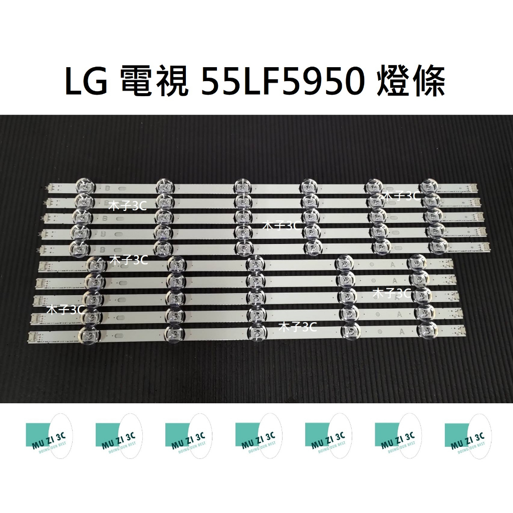 【木子3C】LG 電視 55LF5950 燈條 一套五條 每條11燈 全新 LED燈條 背光 直接安裝 電視維修