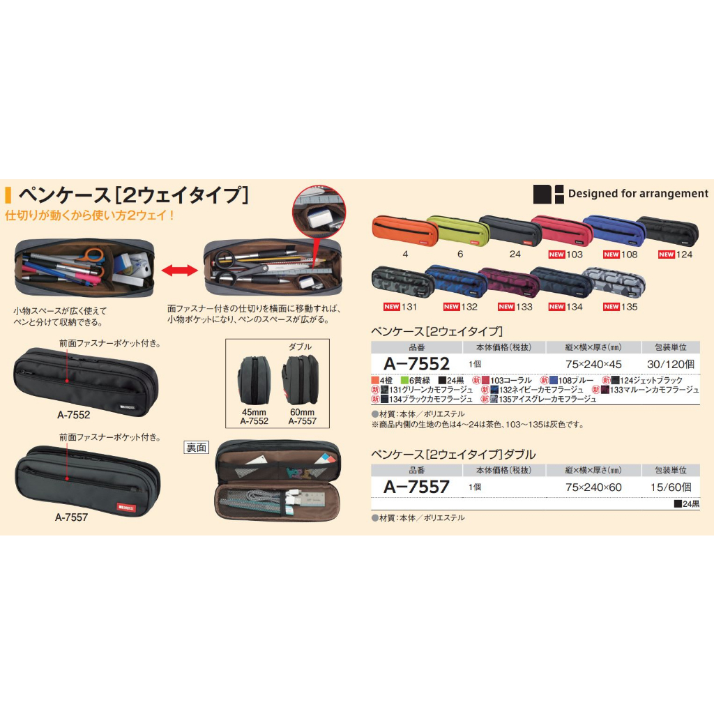【尋寶房】日本進口最新 A-7552 LIHIT LAB 大容量 (2拉鍊)【筆袋筆盒收納包工具包化妝包】 誠品文具