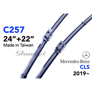 BENZ CLS C257 專用軟骨雨刷/專屬雨刷/原廠雨刷接頭樣式/賓士雨刷/擋風玻璃/前擋雨刷/鍍膜雨刷/雨刷精