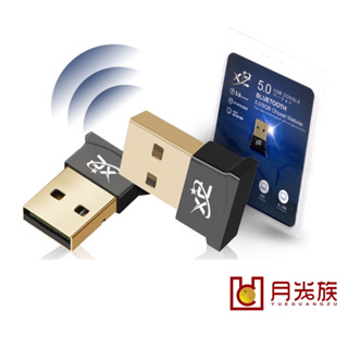台灣現貨+認證 信星XC 藍牙5.0適配器 PC專用 藍牙音頻接收器 免驅動可連接藍牙音箱 耳機滑鼠鍵盤藍牙接收器
