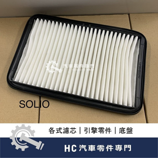 【HC汽車零配件】 SUZUKI SOLIO 空氣芯 高品質 空氣濾芯