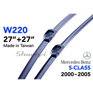 BENZ S CLASS W220 W221 專用雨刷/軟骨雨刷/油膜/側插/專屬雨刷/前擋雨刷/賓士原廠雨刷接頭樣式