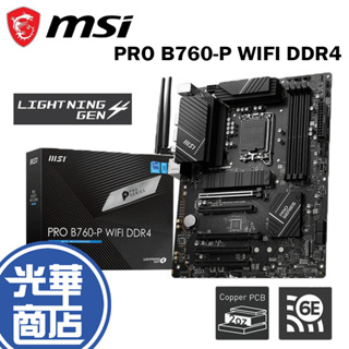 MSI 微星 PRO B760-P WIFI DDR4 LGA1700 主機板 ATX 電競主機板 光華商場