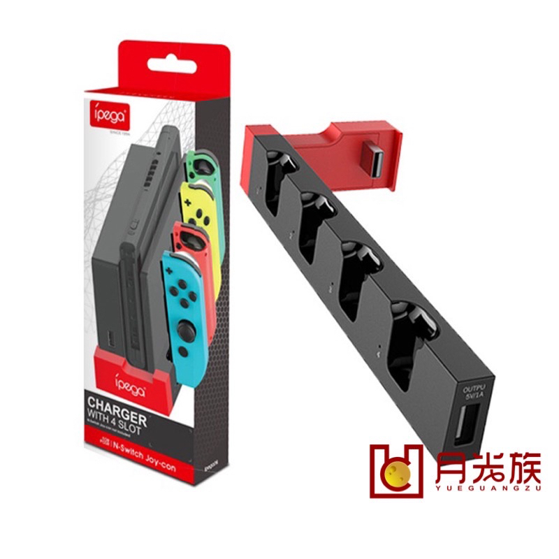 台灣現貨 IPEGA Switch 手把充電器  JOYCON 任天堂充電器 JOYCON充電座 主機搖桿充電