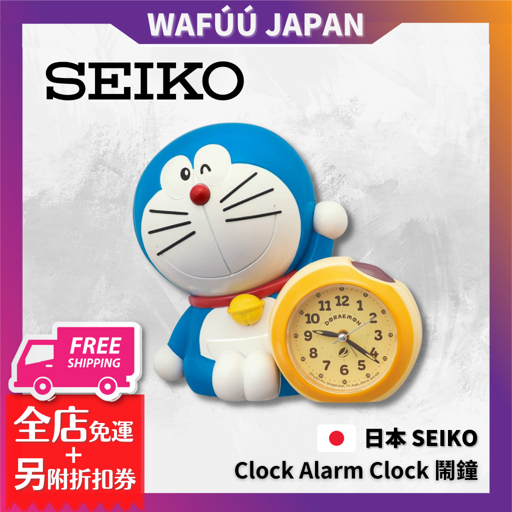 日本 SEIKO 精工 鬧鐘 哆啦A夢造型 JF383A 會說話 3種鬧鈴語音 時鐘 DORAEMON 小叮噹 時鐘