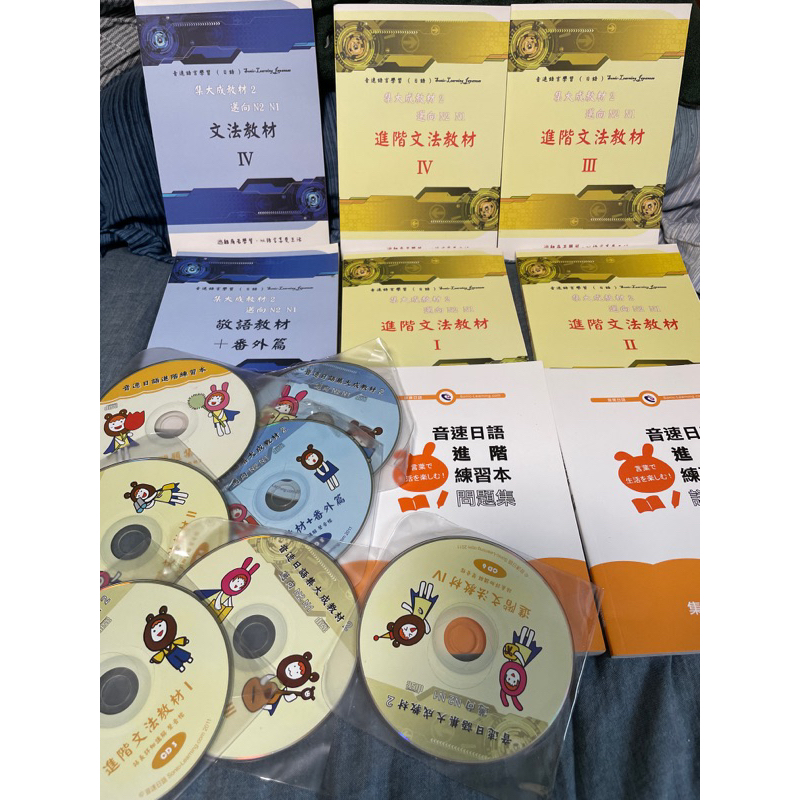 音速日語-集大成教材2（6書+6CD)送練習本與詳解