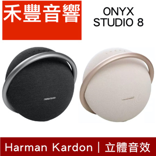 Harman Kardon ONYX STUDIO 8 無線串流 免提通話 可攜式 藍牙喇叭