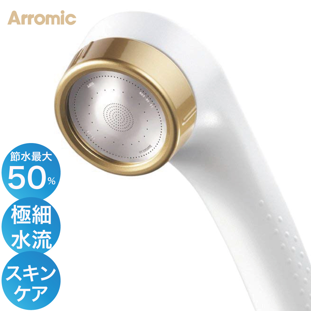 日本代購 預購 Arromic 蓮蓬頭 SSK-24N 白金 沙龍級 SPA 省水 加壓