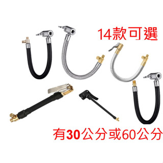 (現貨開發票)打氣機延長頭 延長管 小米充氣機配件 打氣機 打氣機配件 充氣機 充氣管 打氣管 充氣管 可洩氣 打氣延長