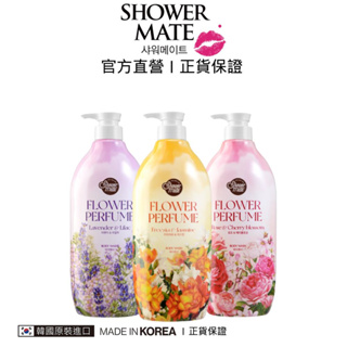 【Shower Mate】微風如沐 香氛沐浴乳 900g 粉玫櫻香 紫丁薰香 蒼蘭茉香 3款任選