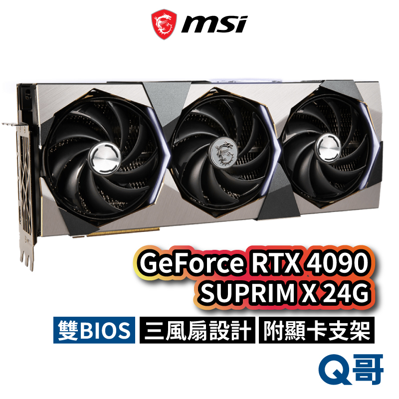 MSI 微星 GeForce RTX 4090 SUPRIM X 24G 顯示卡 GDDR6X 顯卡 MSI361